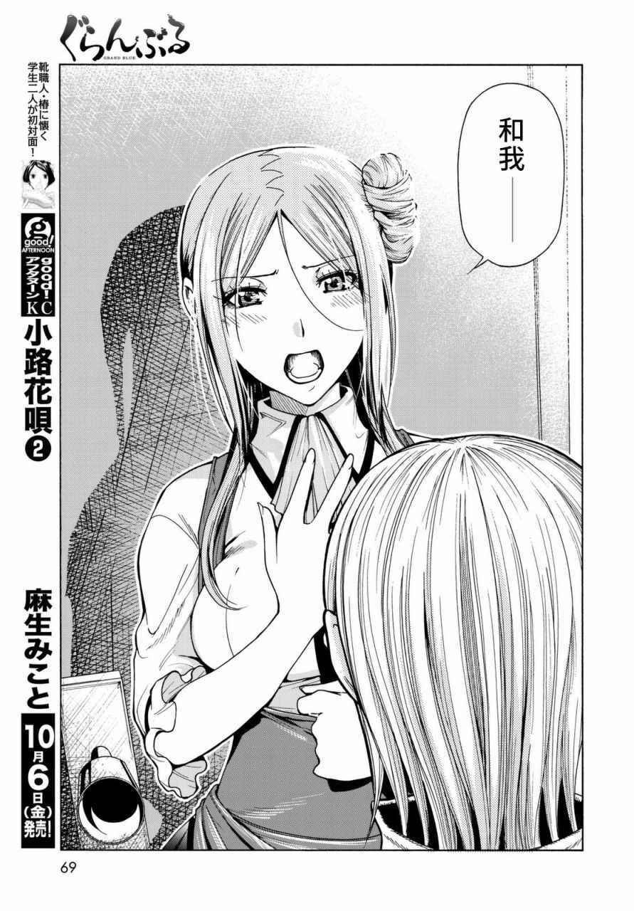 第37话 真心