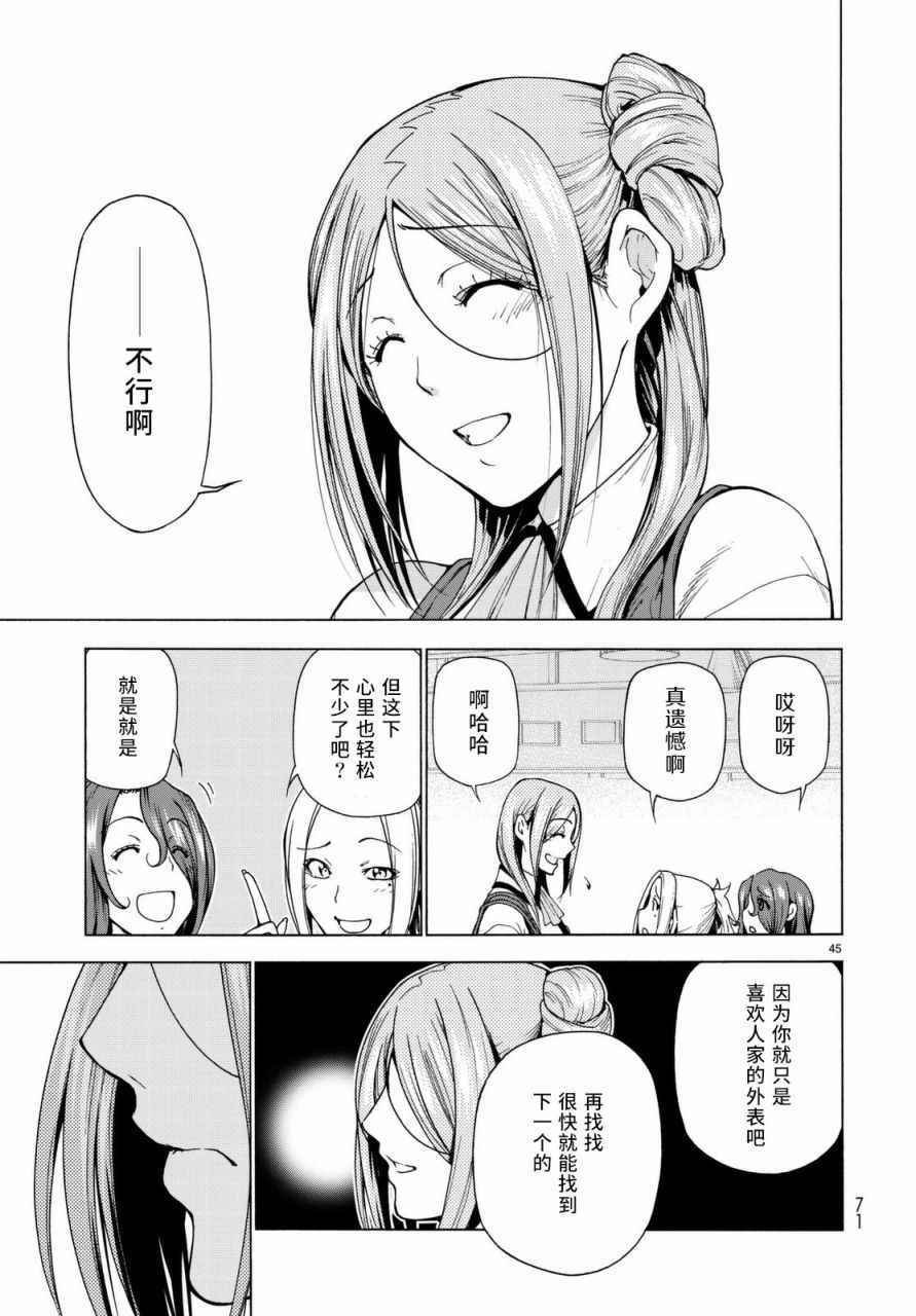 第37话 真心