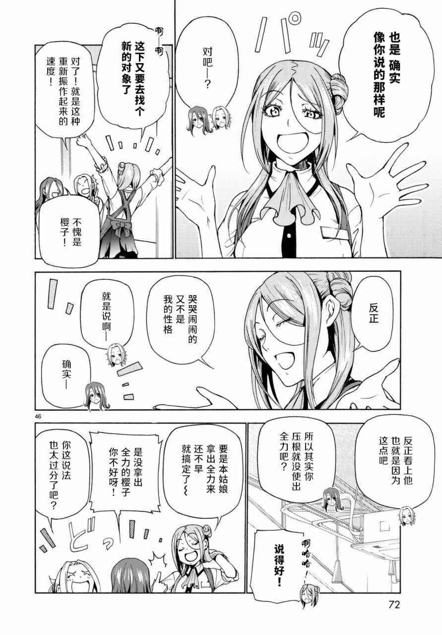 第37话 真心