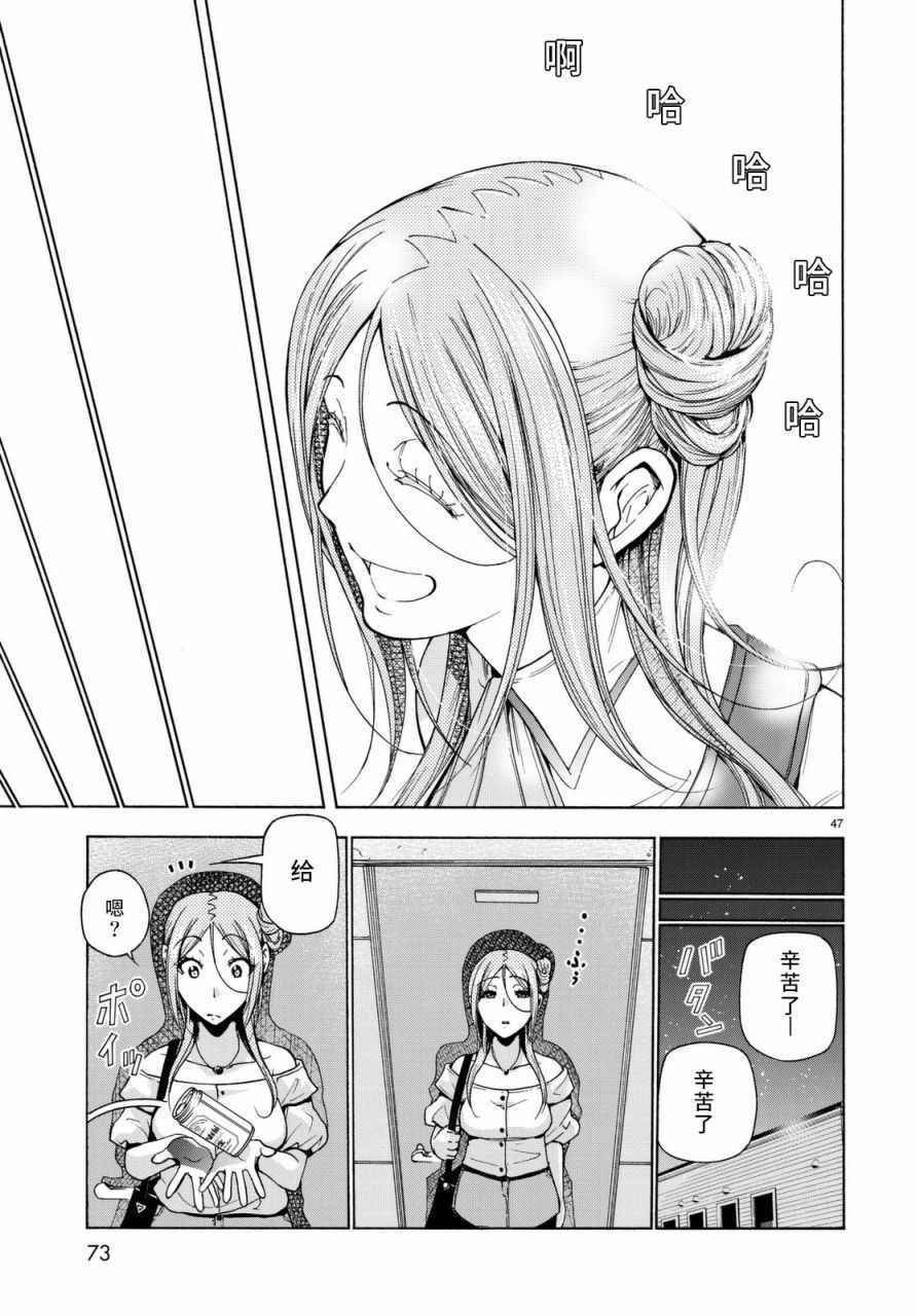 第37话 真心