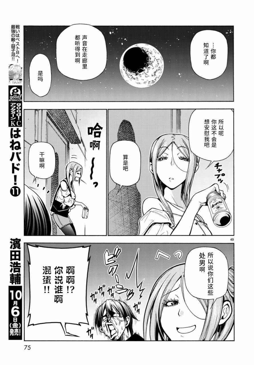 第37话 真心