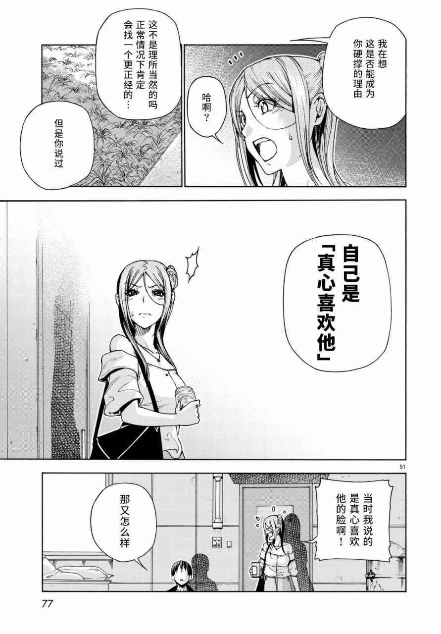 第37话 真心