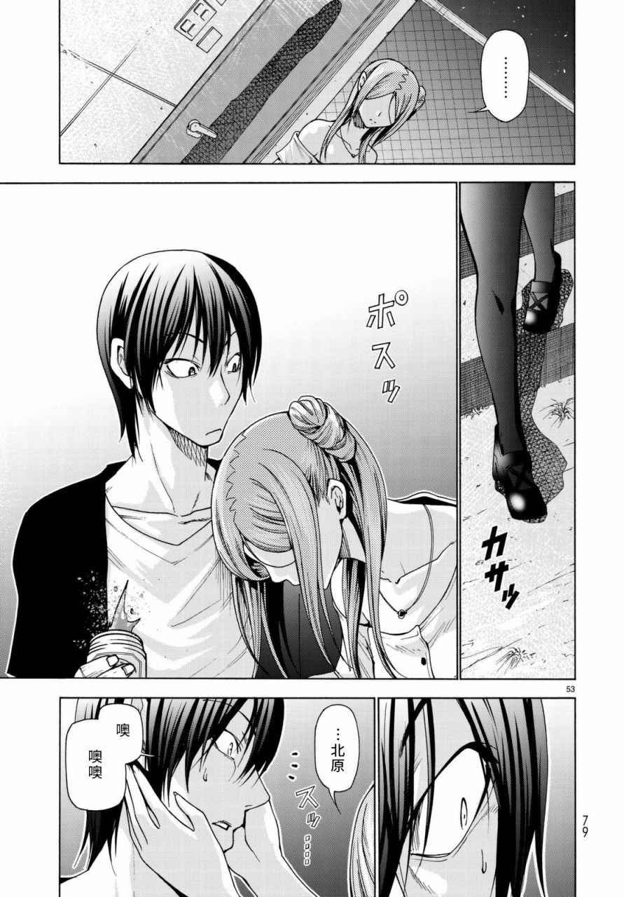 第37话 真心