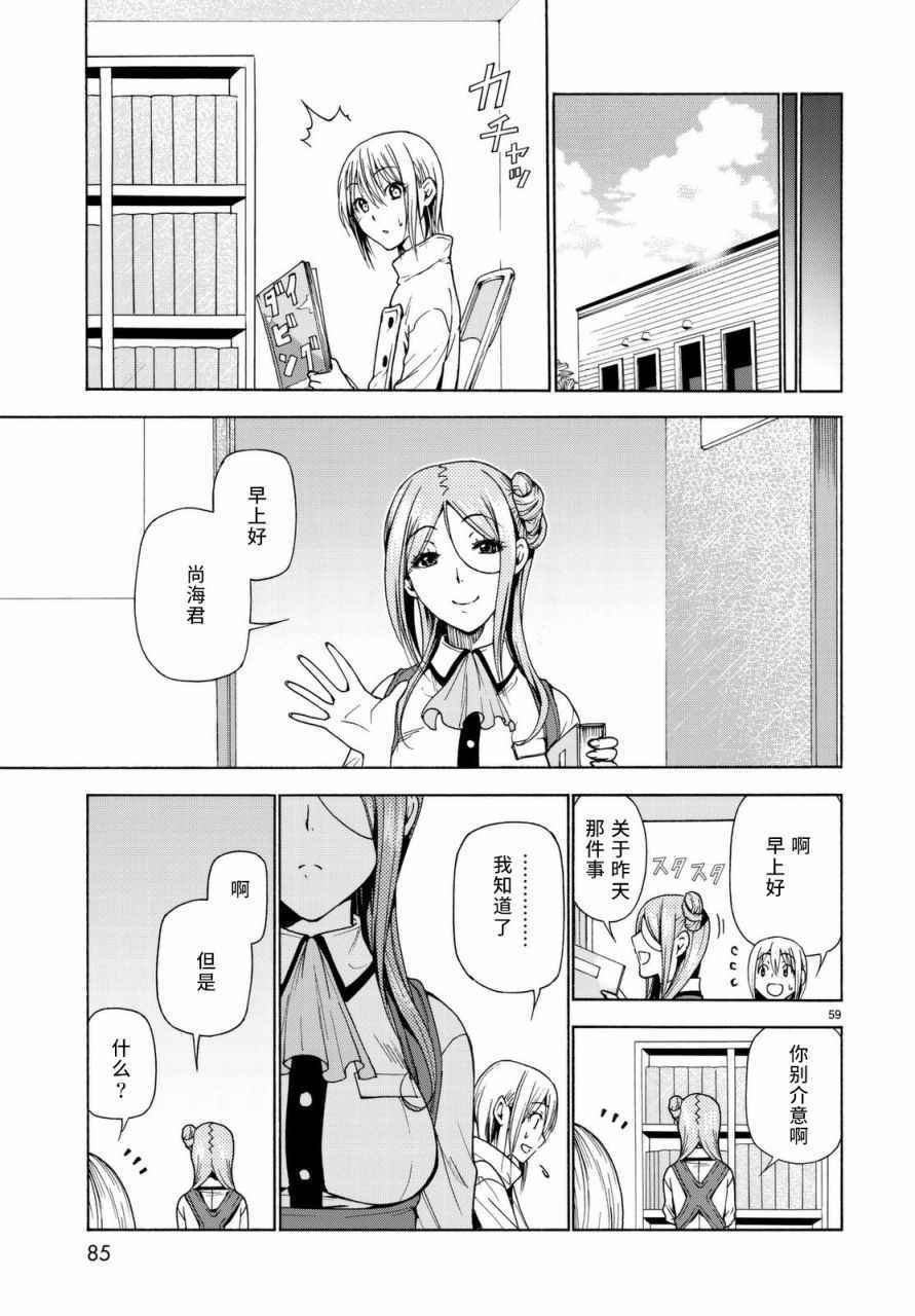 第37话 真心