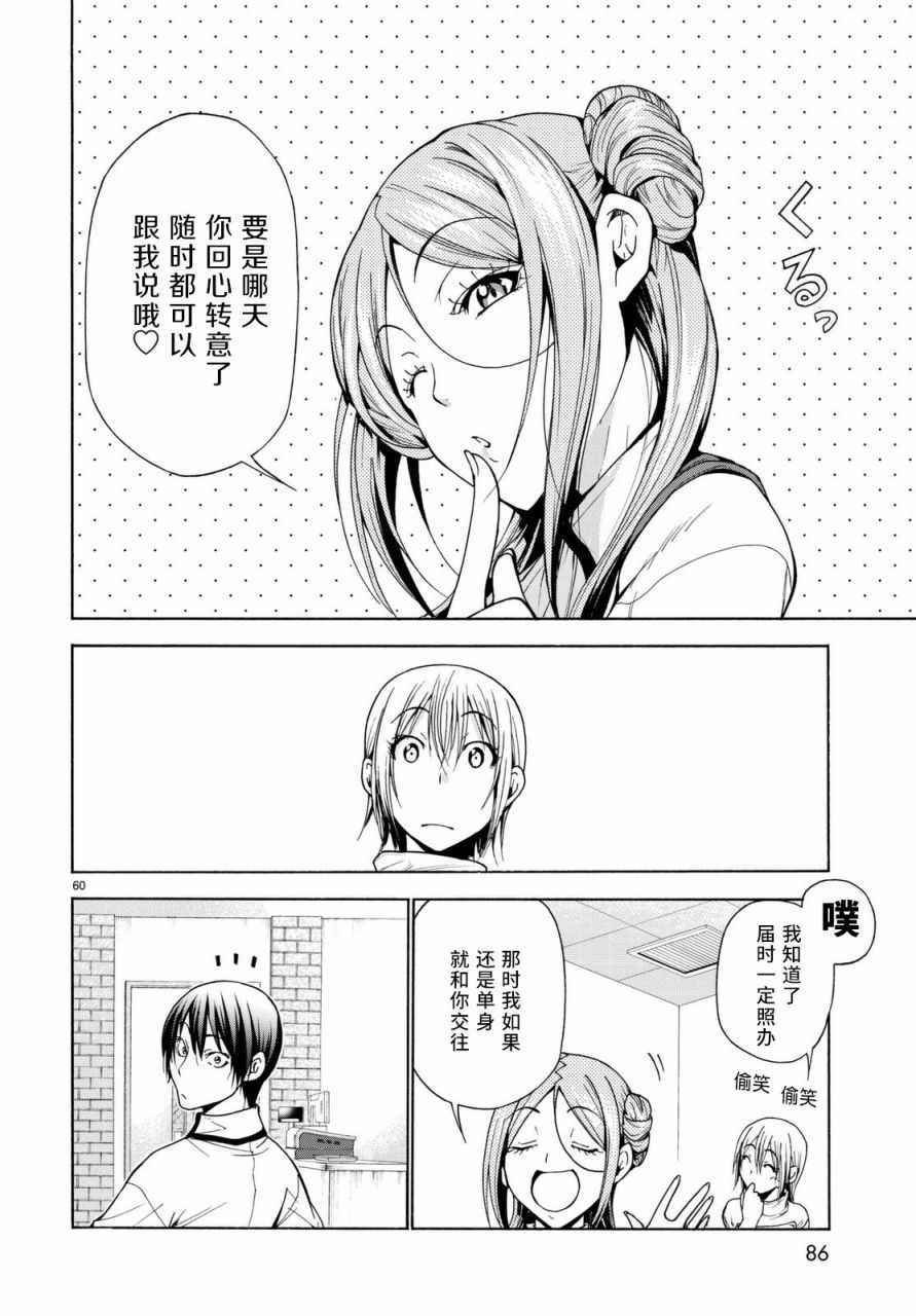 第37话 真心