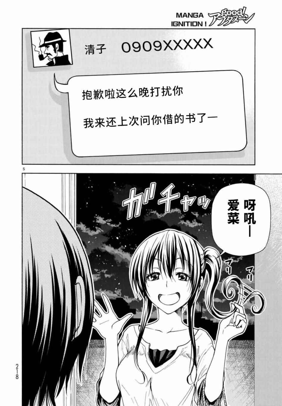 第38话 电影约会