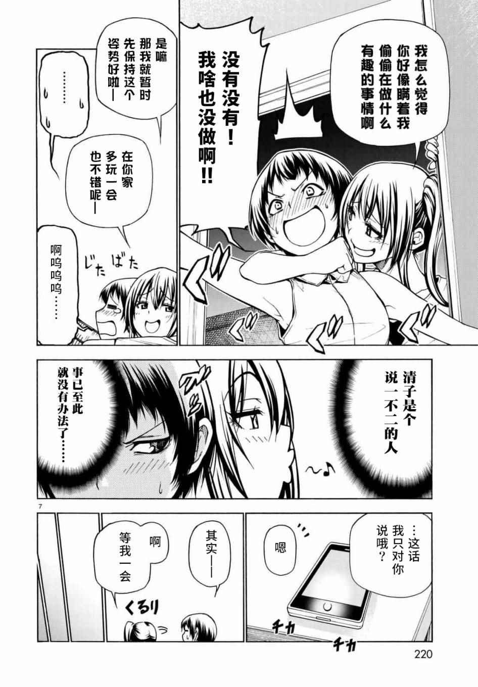 第38话 电影约会