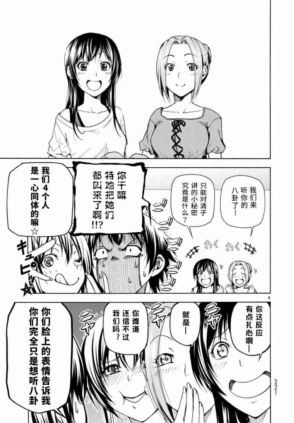 第38话 电影约会