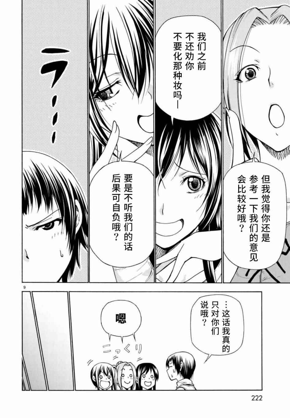 第38话 电影约会