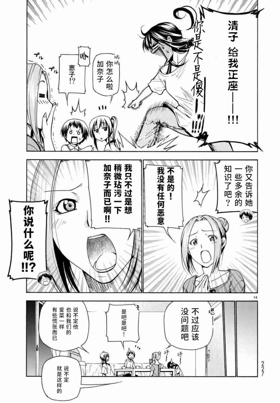第38话 电影约会