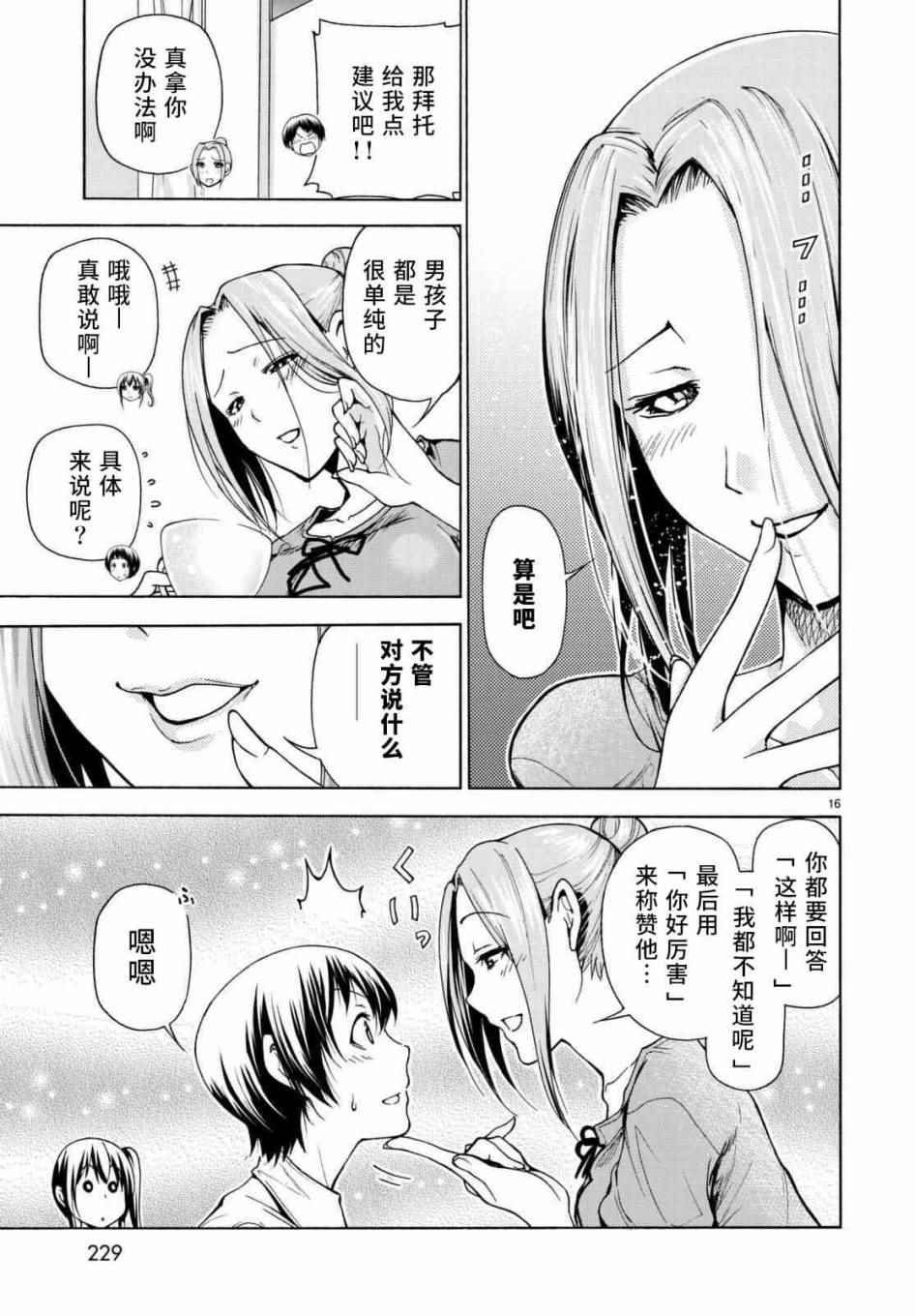 第38话 电影约会