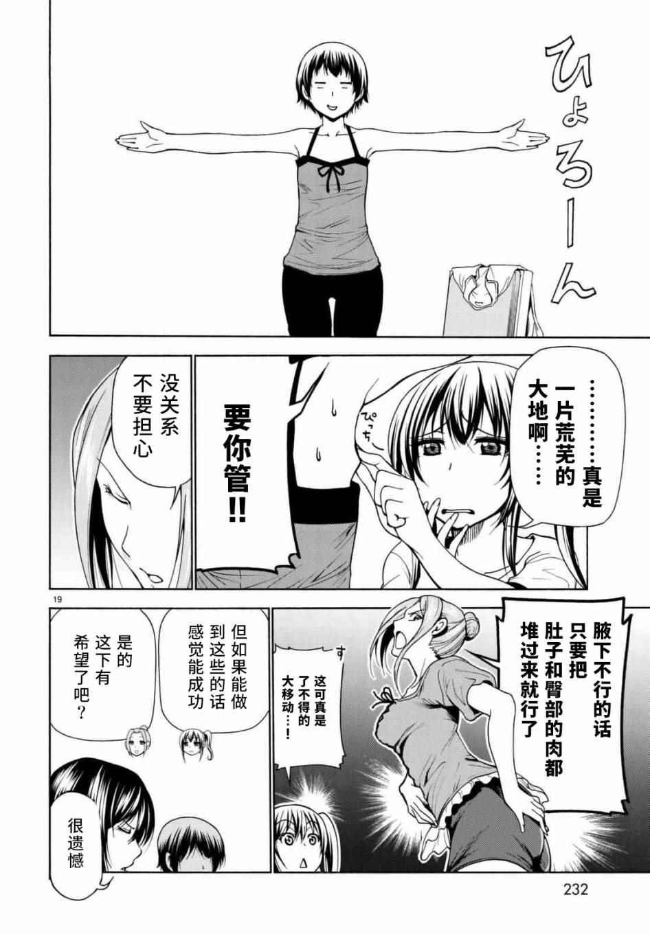 第38话 电影约会