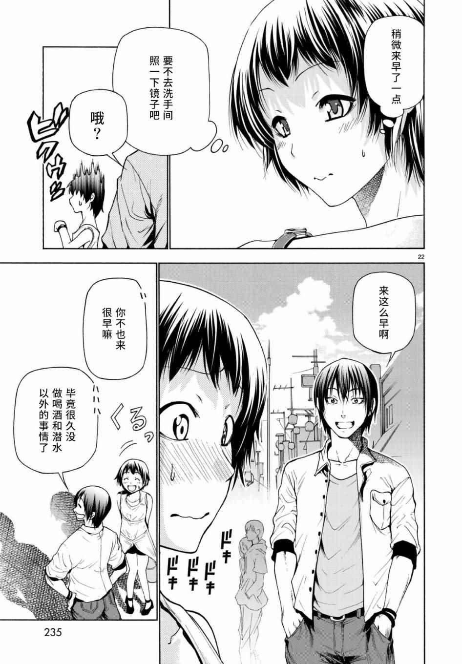 第38话 电影约会
