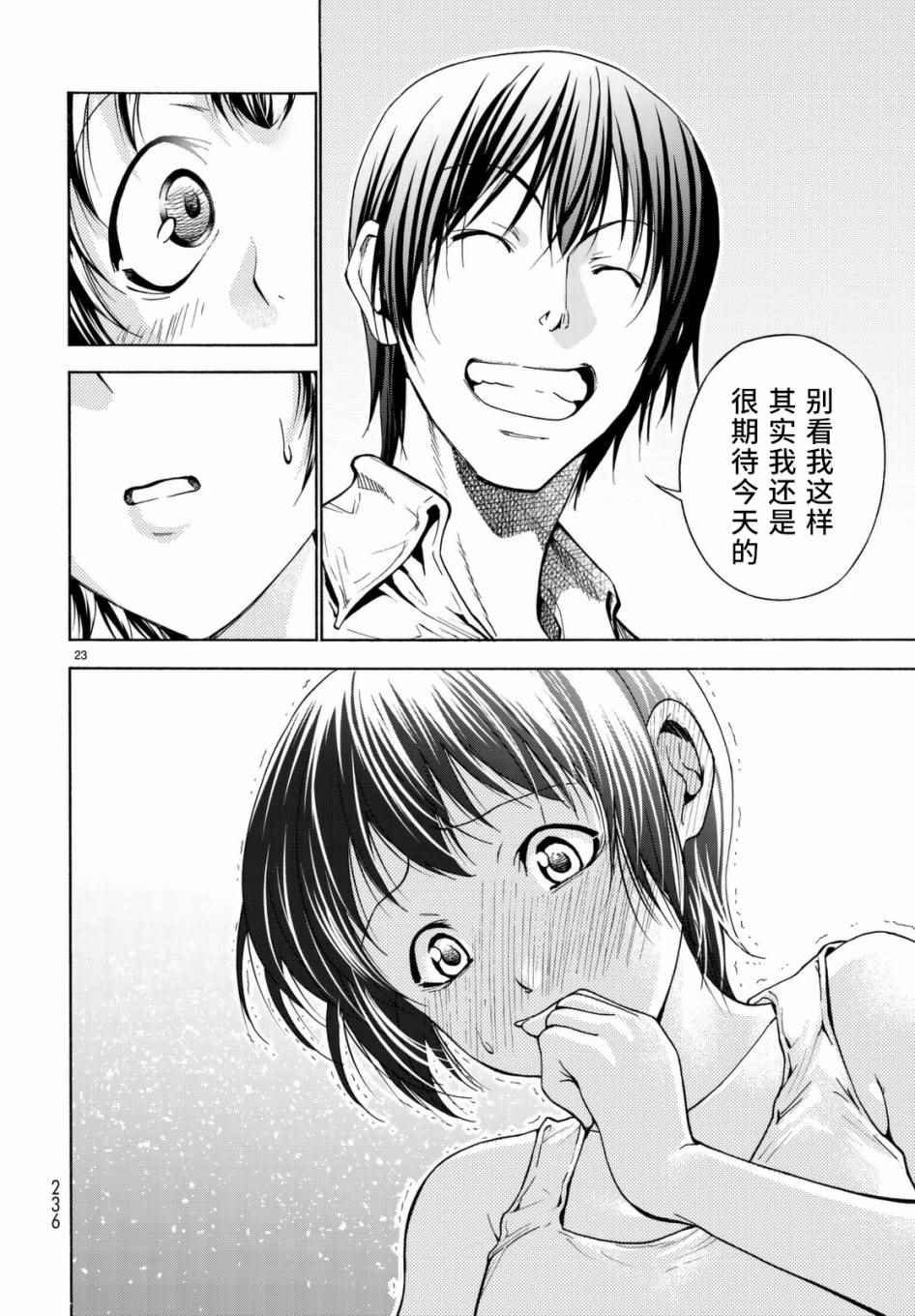 第38话 电影约会