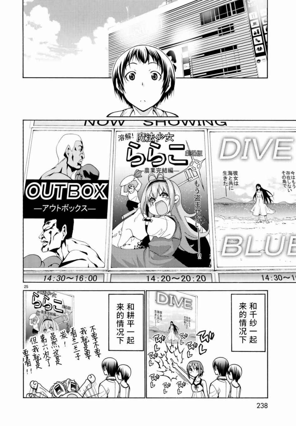第38话 电影约会