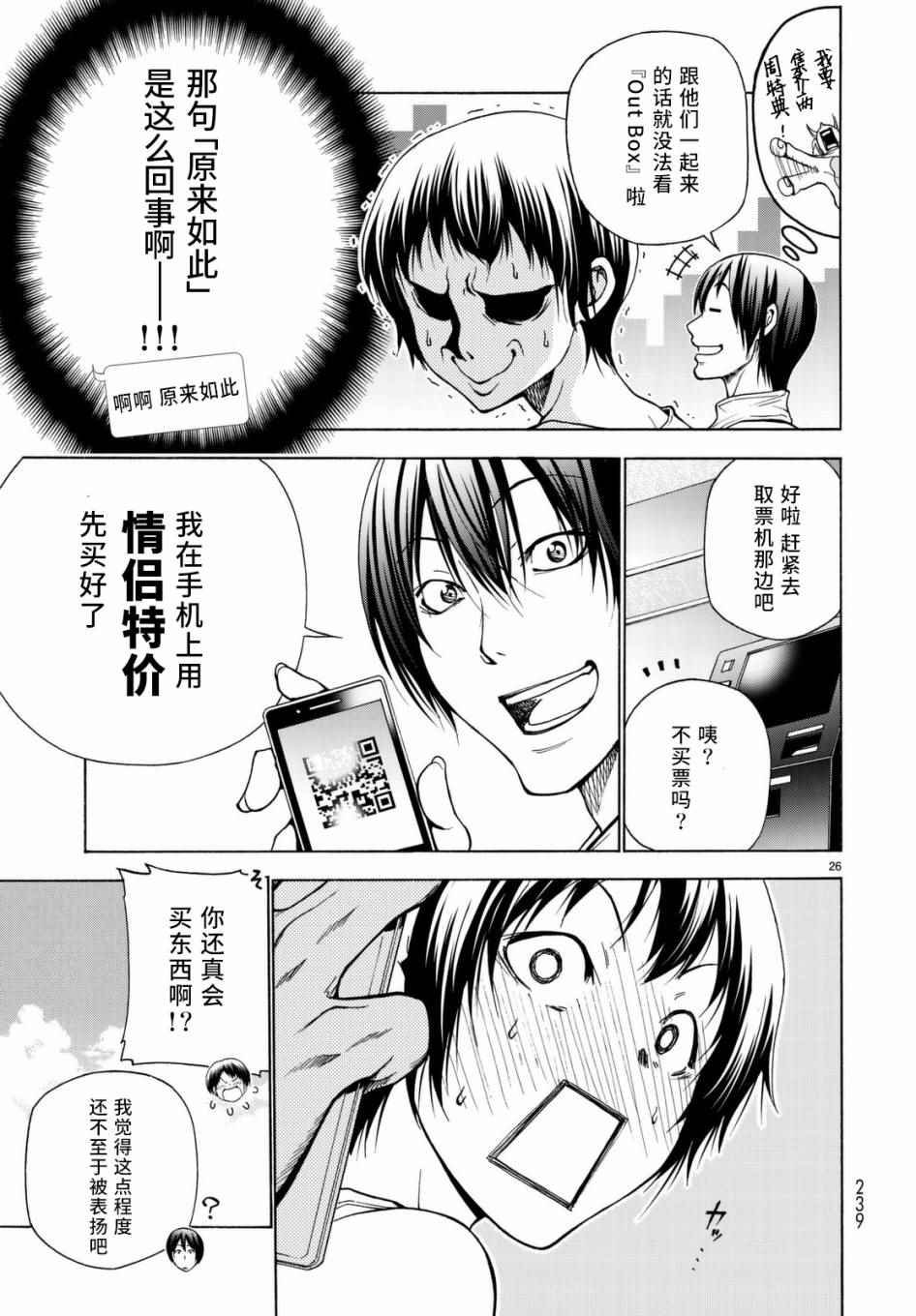 第38话 电影约会