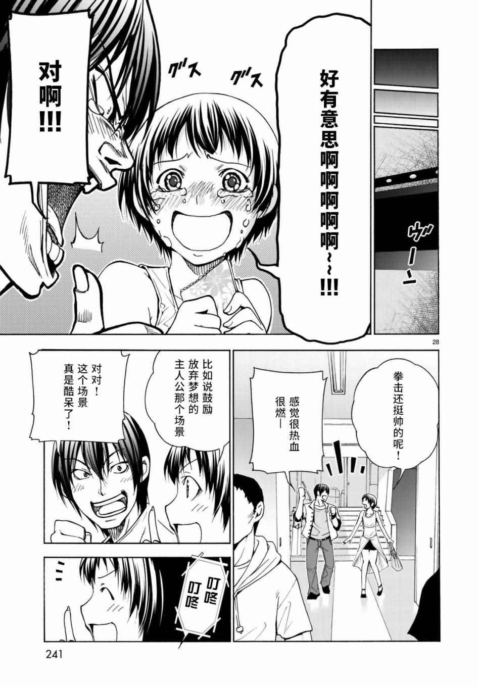 第38话 电影约会