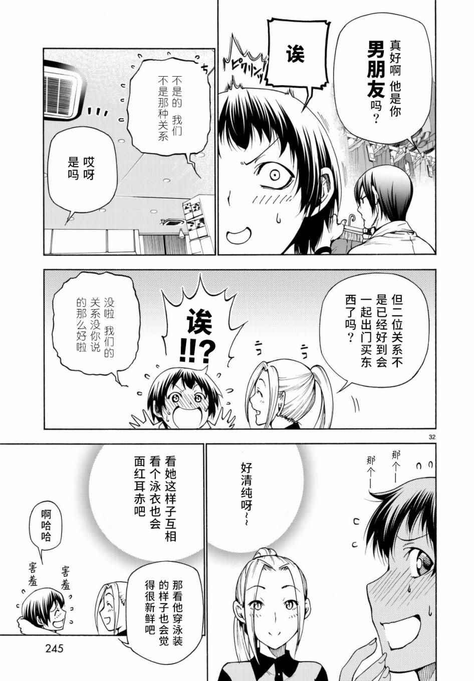 第38话 电影约会