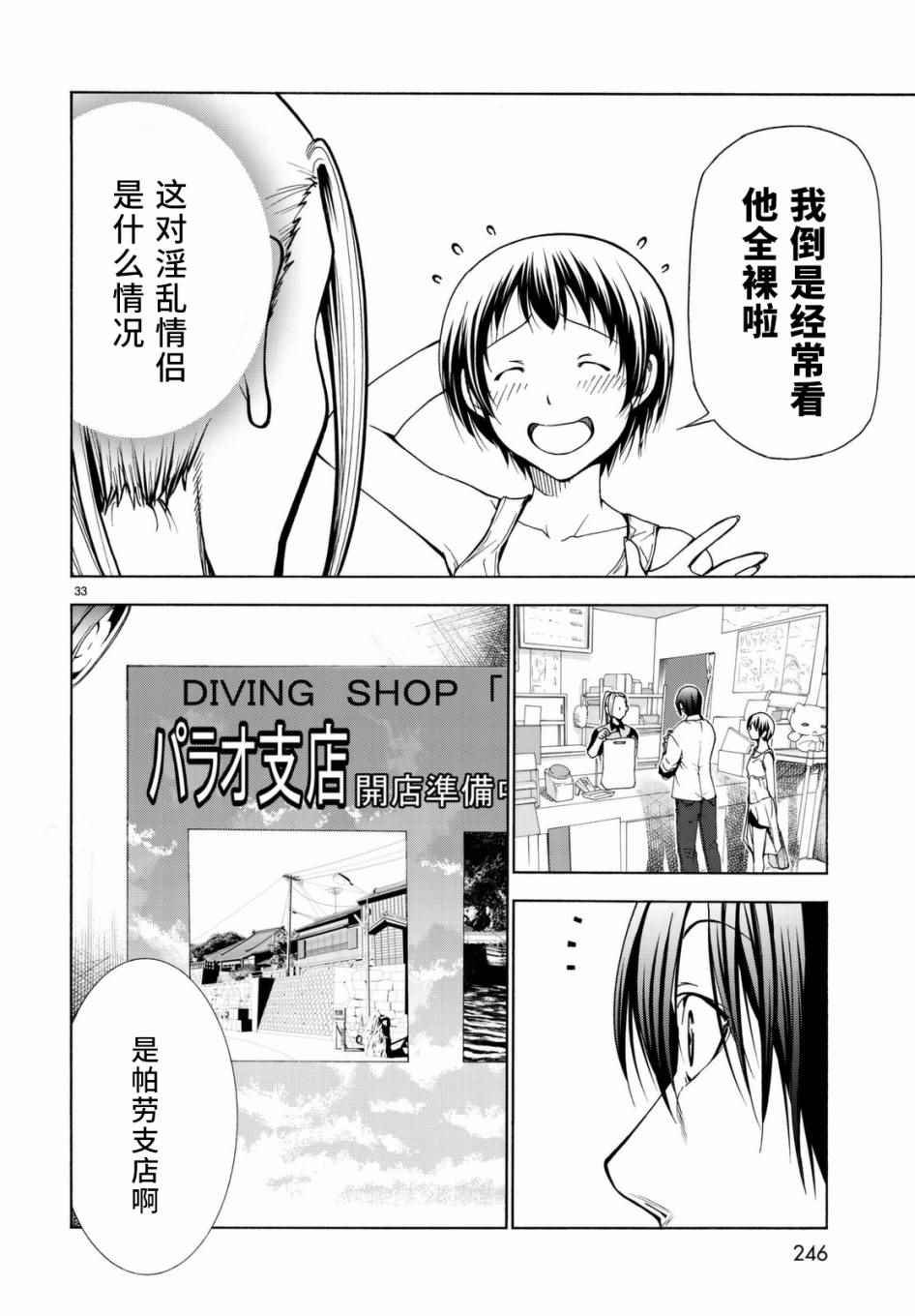 第38话 电影约会