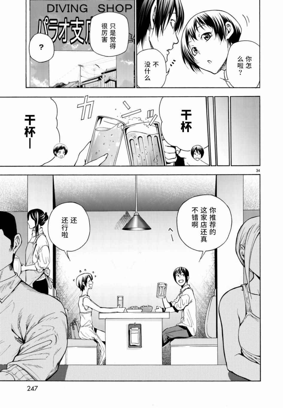 第38话 电影约会