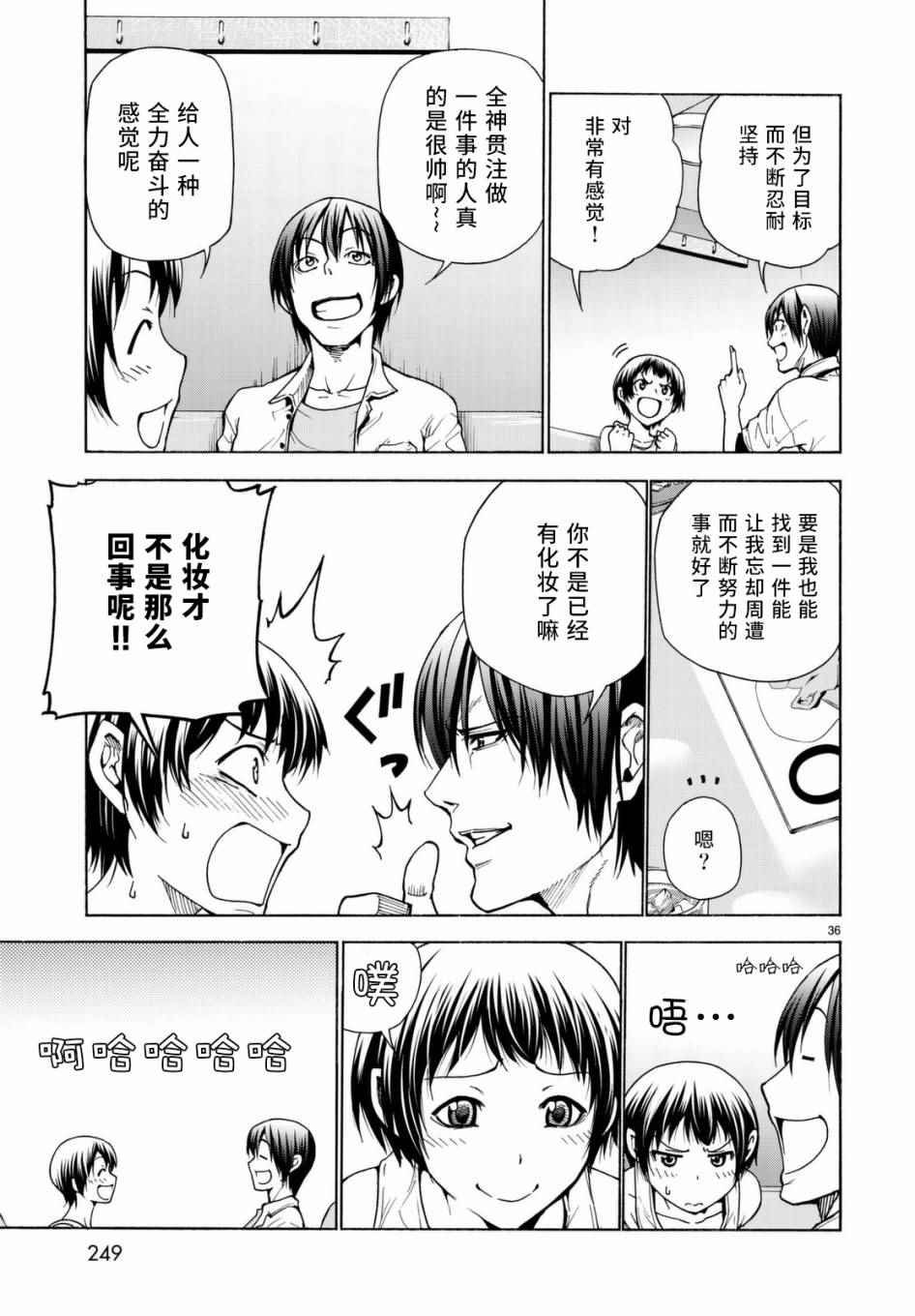 第38话 电影约会