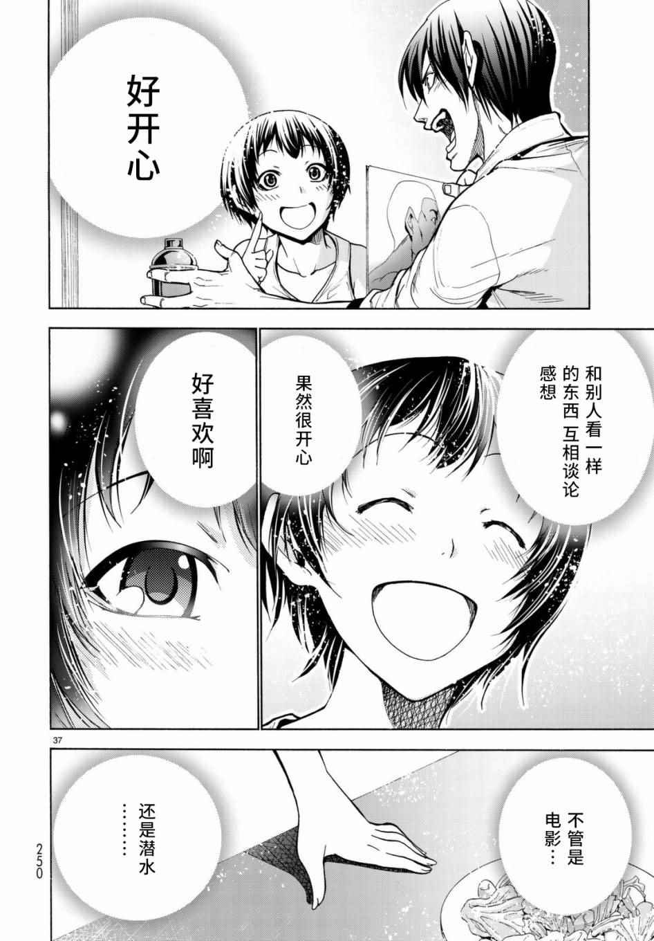 第38话 电影约会