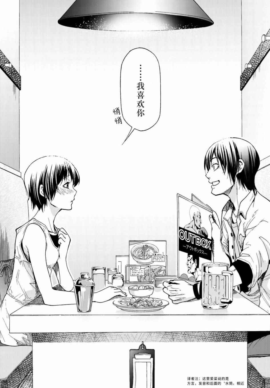 第38话 电影约会