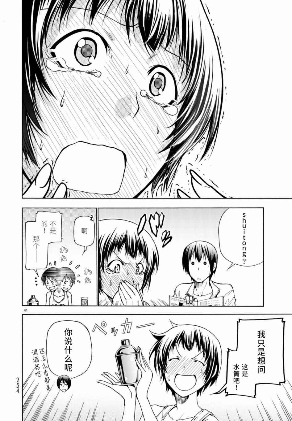 第38话 电影约会