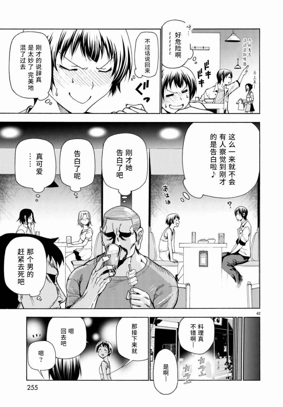 第38话 电影约会