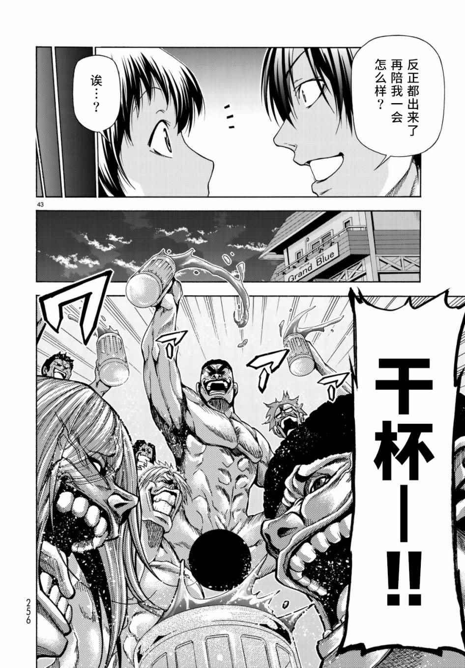 第38话 电影约会