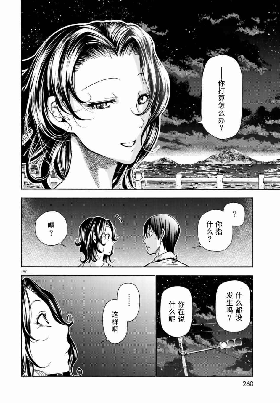 第38话 电影约会