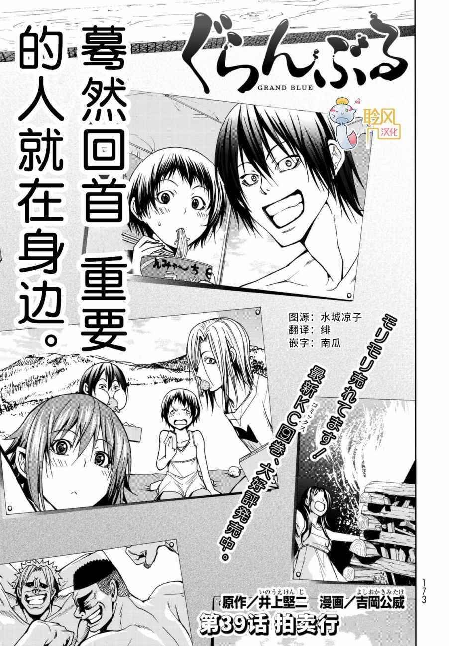 第39话 拍卖行