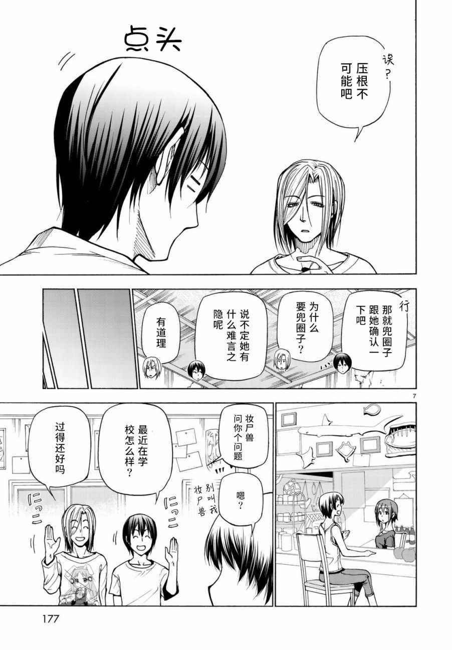 第39话 拍卖行