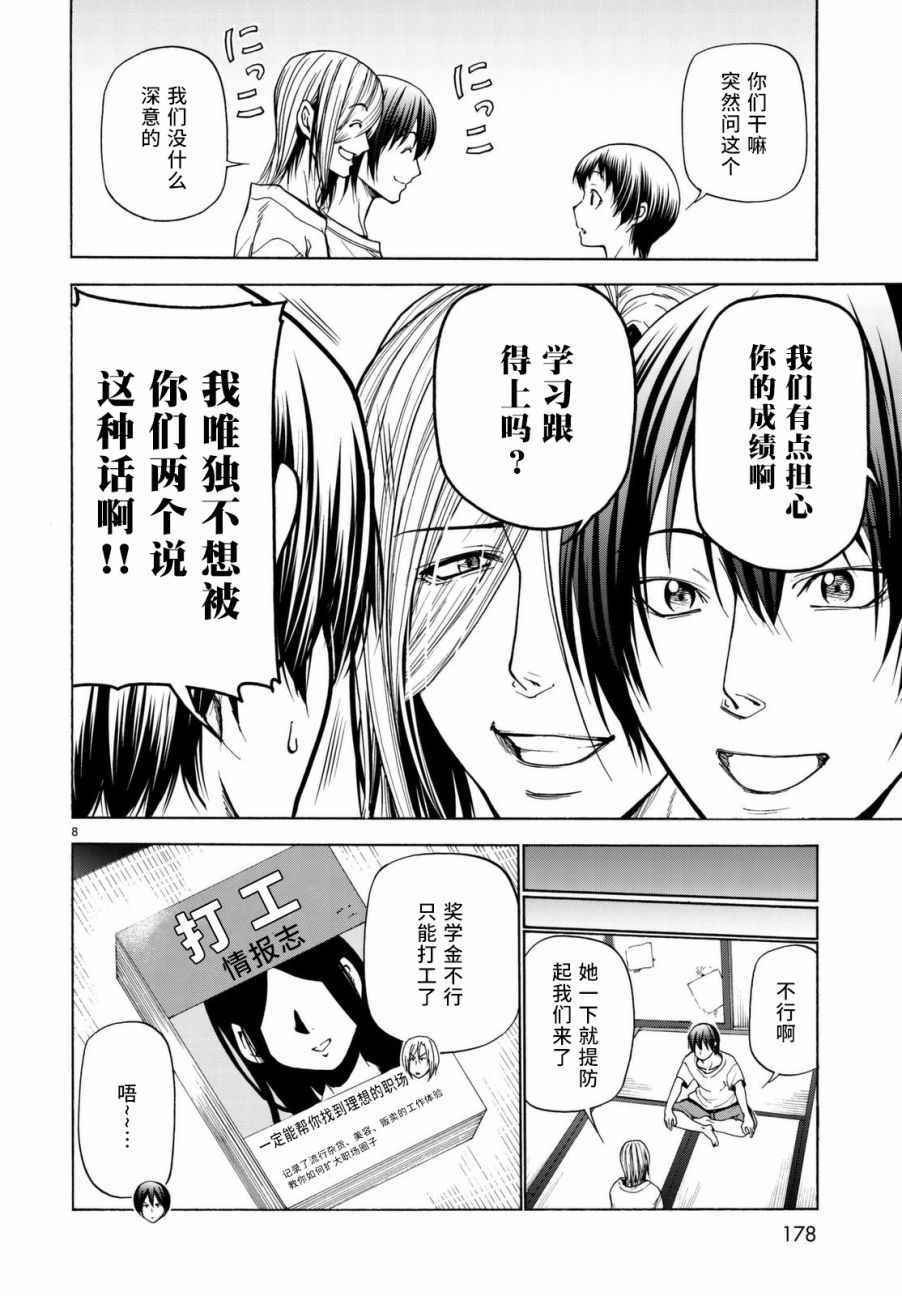 第39话 拍卖行