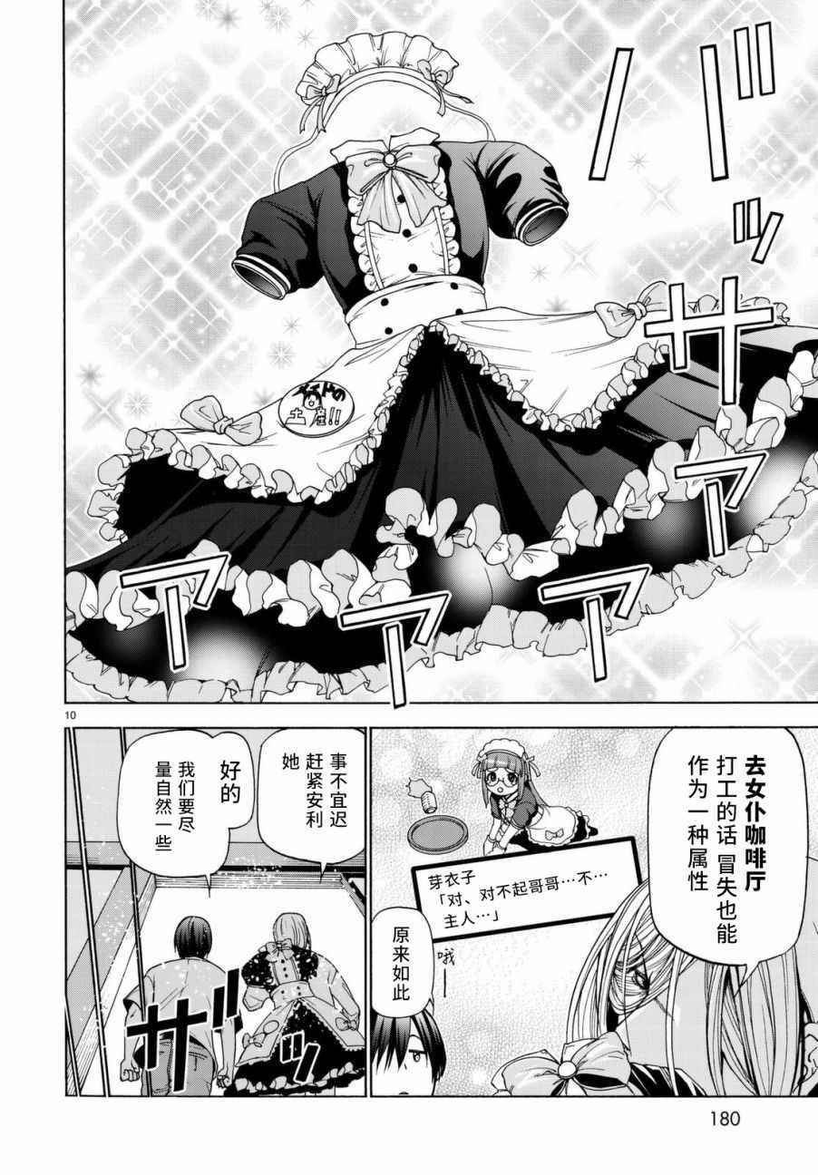 第39话 拍卖行