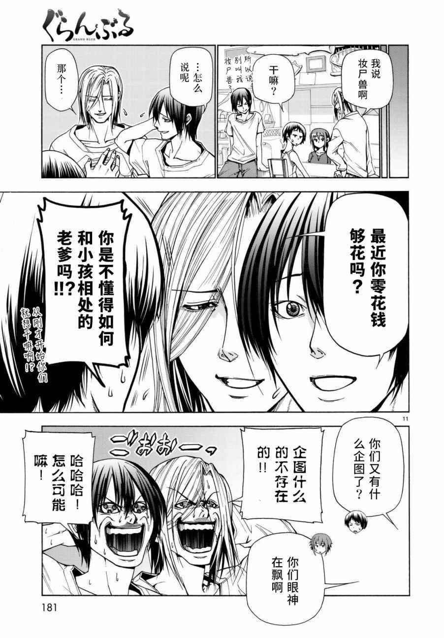 第39话 拍卖行