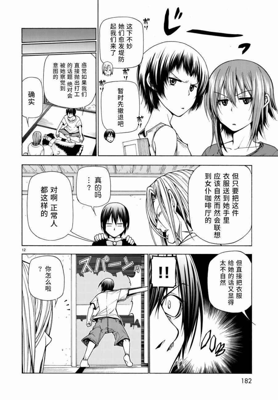 第39话 拍卖行