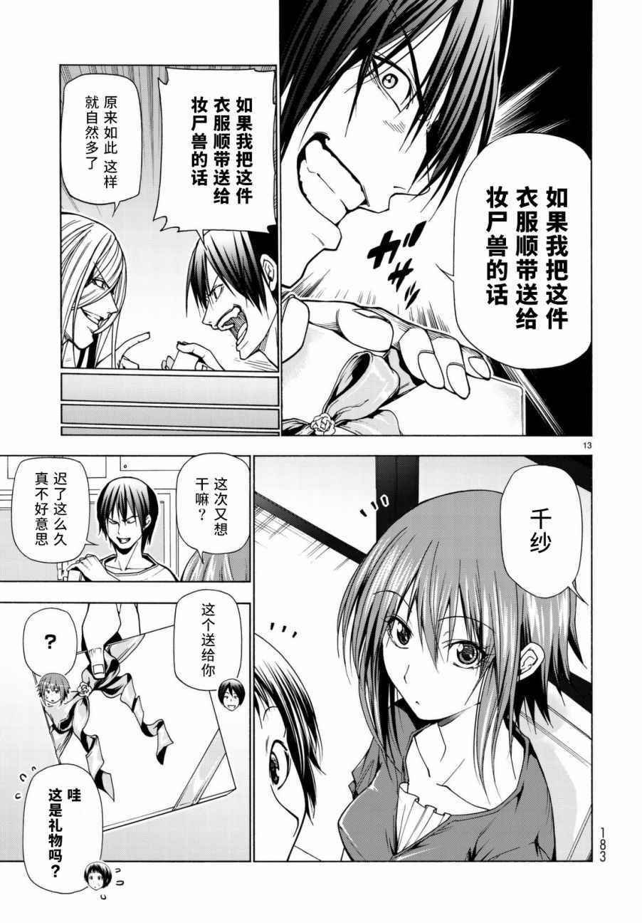 第39话 拍卖行