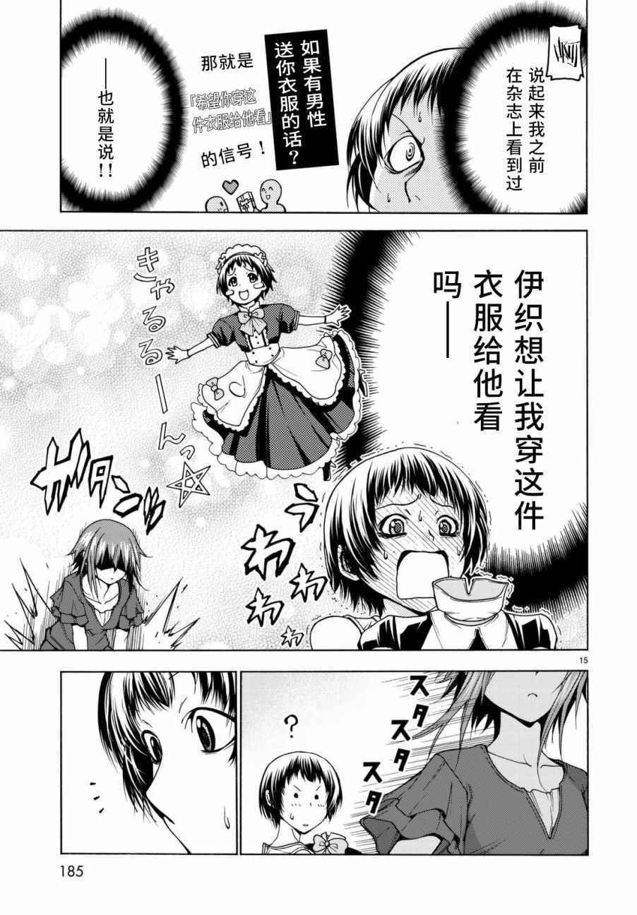 第39话 拍卖行