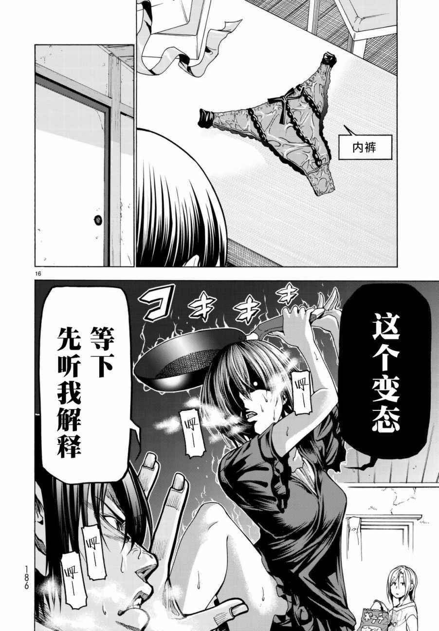 第39话 拍卖行