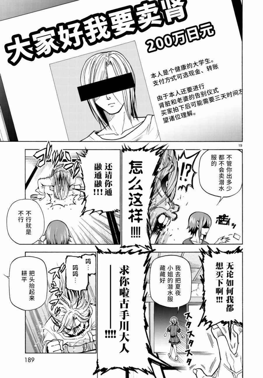 第39话 拍卖行