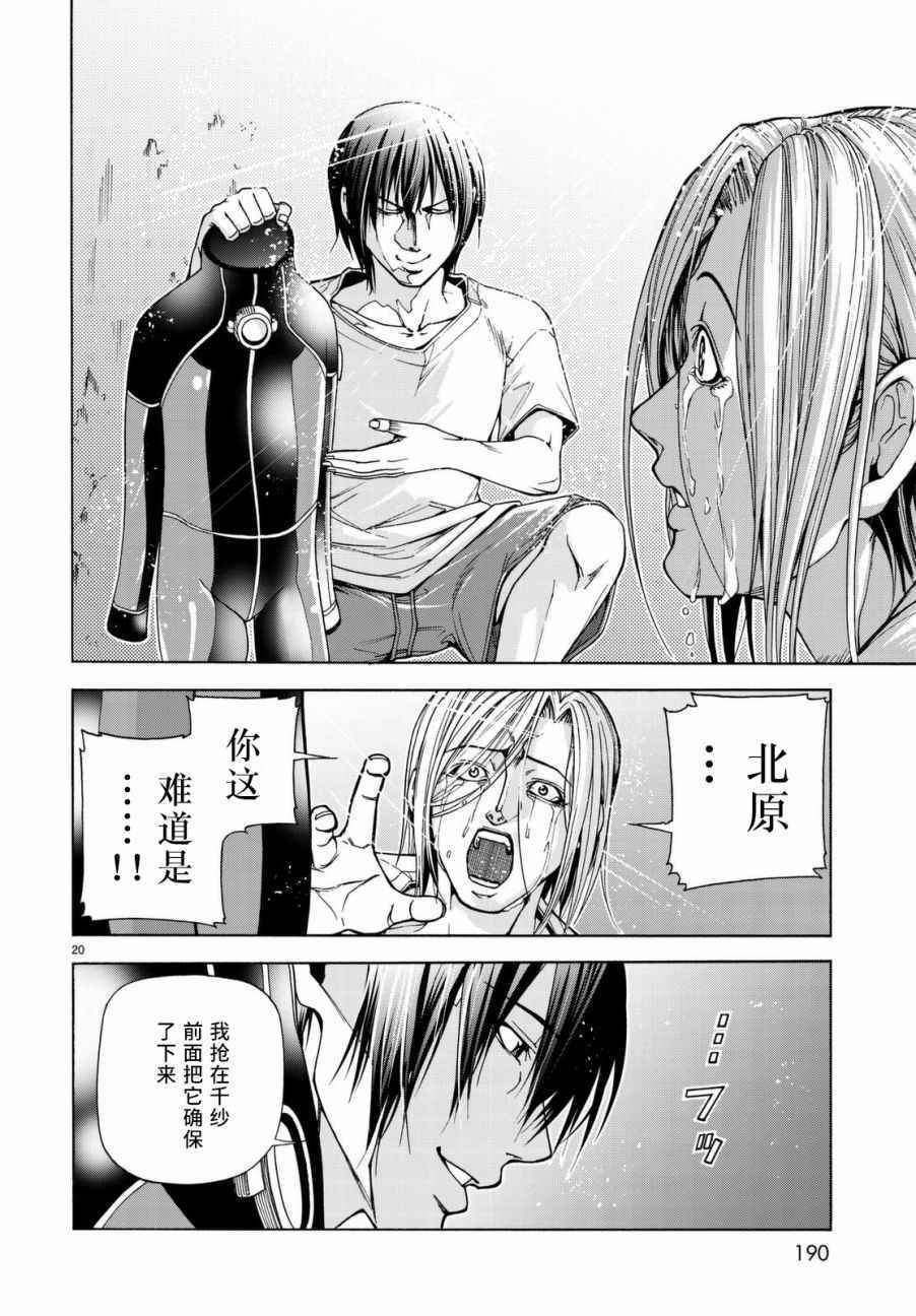 第39话 拍卖行