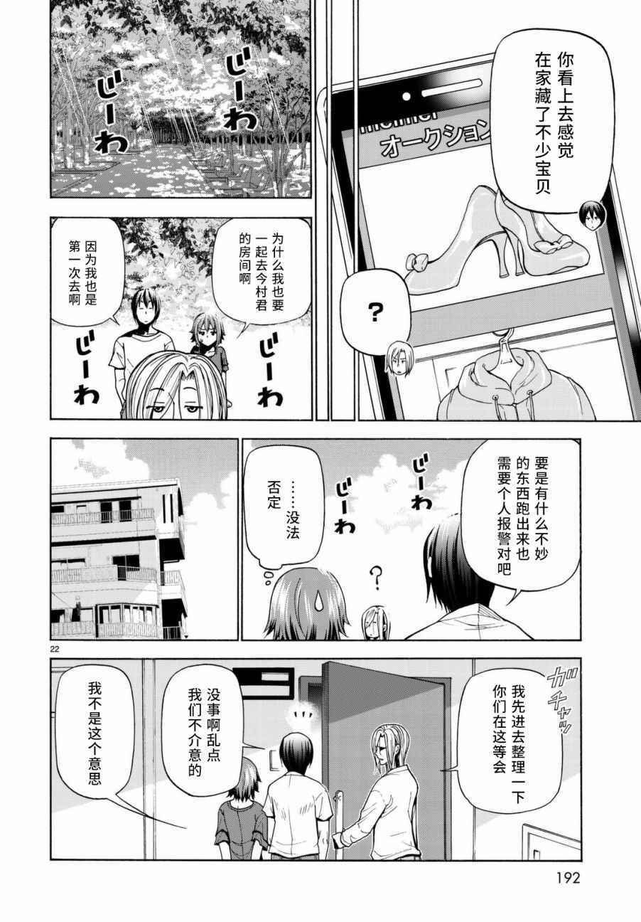 第39话 拍卖行
