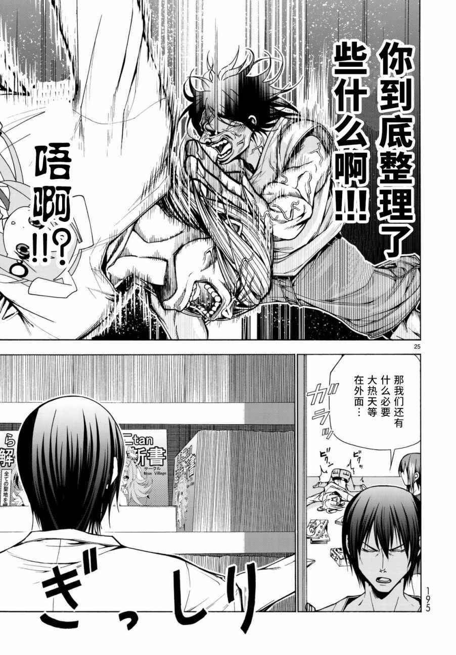 第39话 拍卖行
