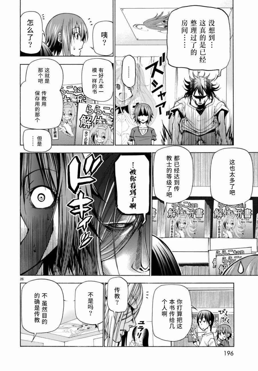 第39话 拍卖行
