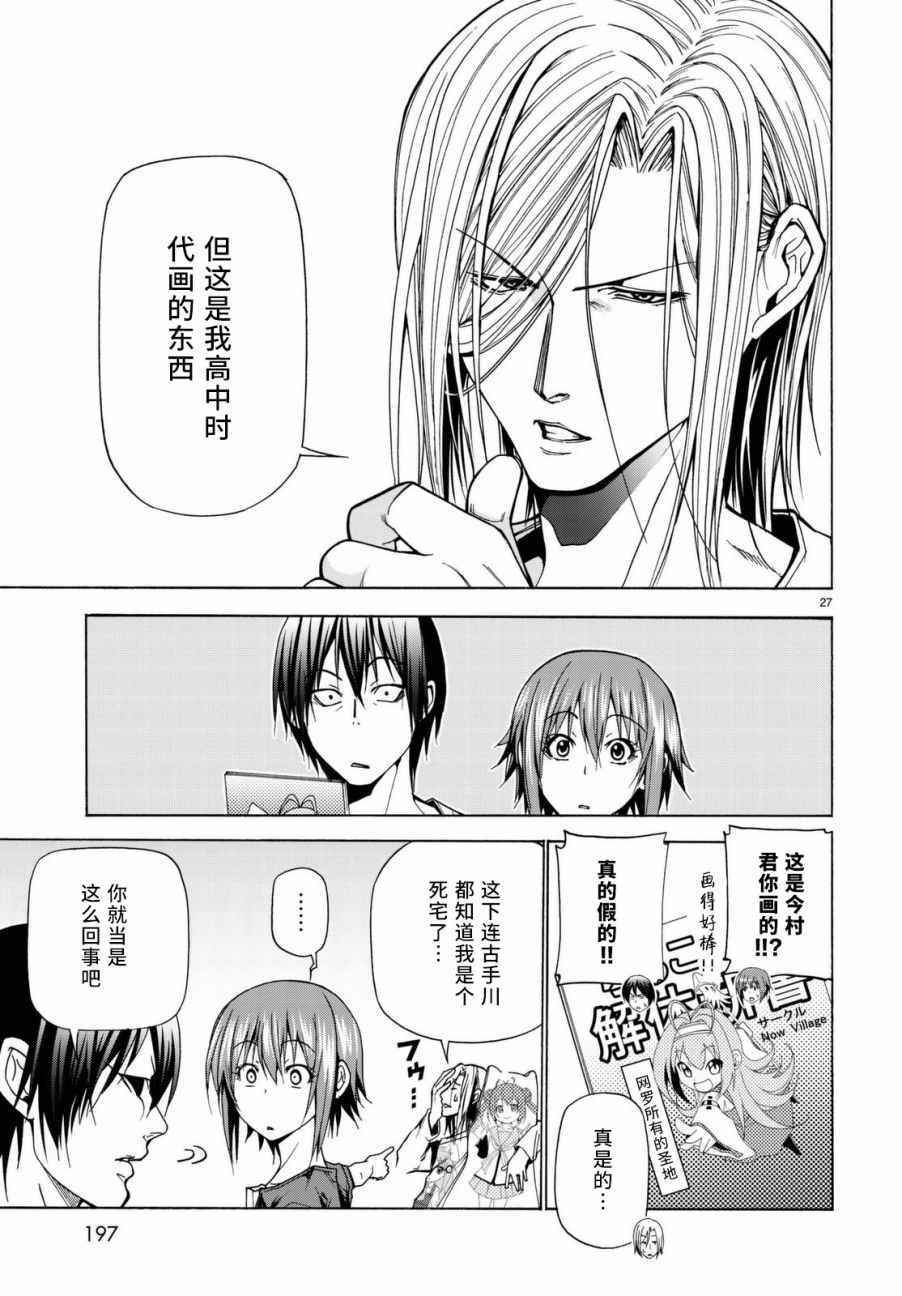第39话 拍卖行