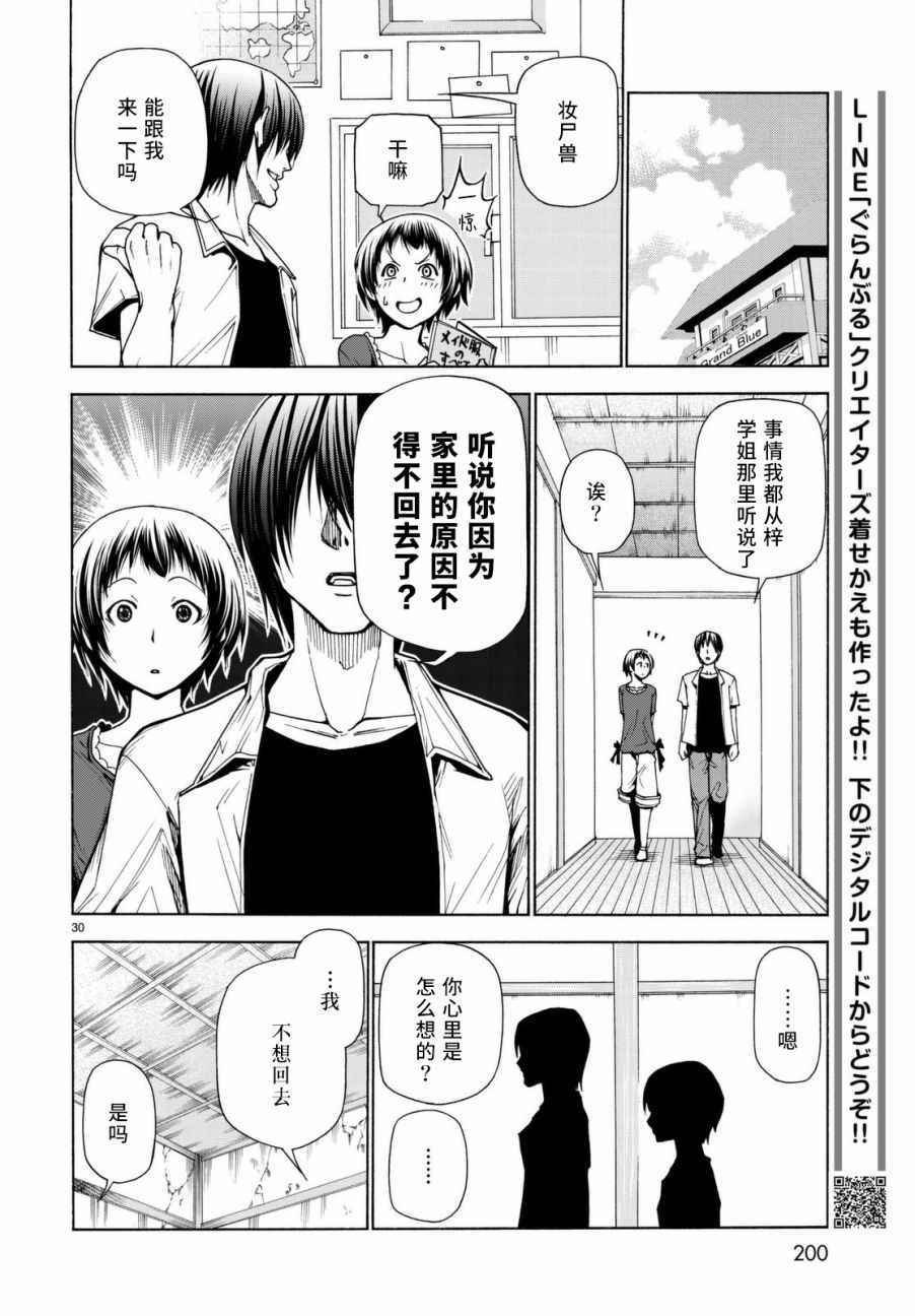 第39话 拍卖行
