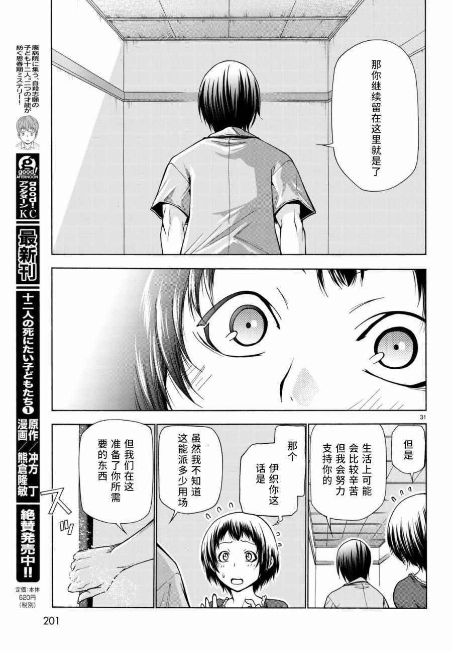 第39话 拍卖行