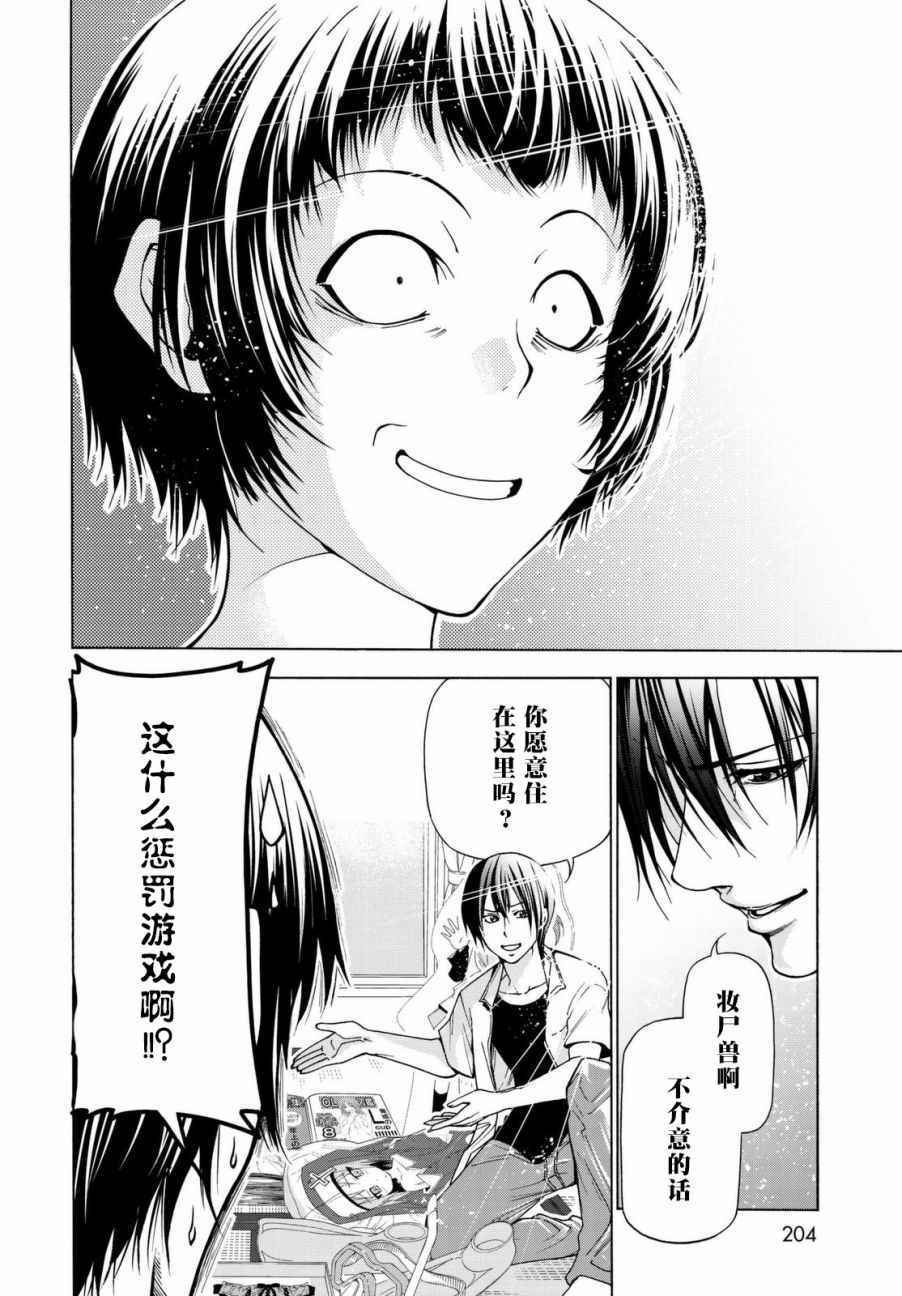 第39话 拍卖行