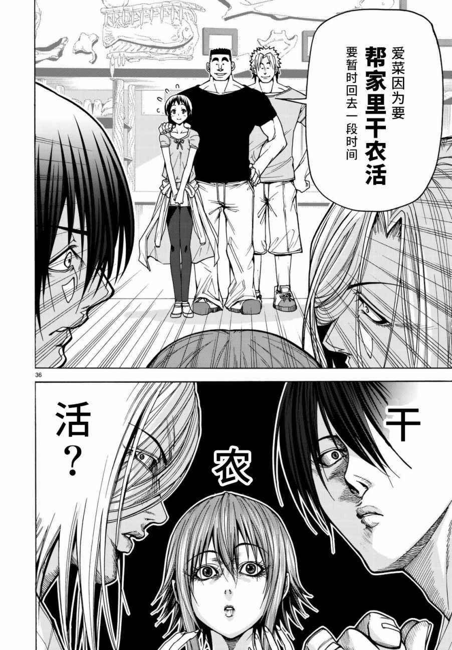 第39话 拍卖行